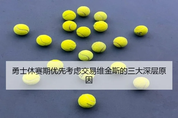 yong-shi-xiu-sai-qi-you-xian-kao-lv-jiao-yi-wei-jin-si-de-san-da-shen-ceng-yuan-yin-2-810.jpg